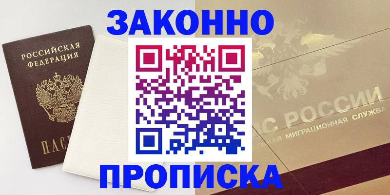 регистрация в Алтайском крае