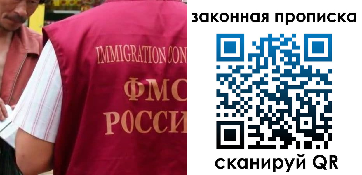 временная регистрация законно в Алтайском крае