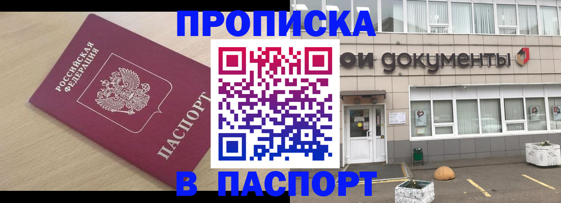 миграционный учет в Алтайском крае