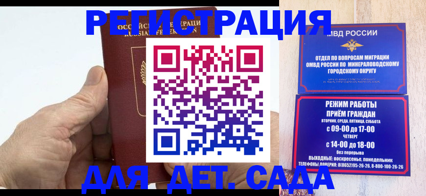 прописка для кредита в Алтайском крае