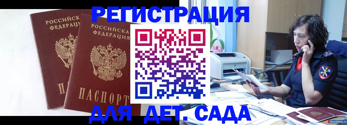 временная регистрация поиск в Алтайском крае